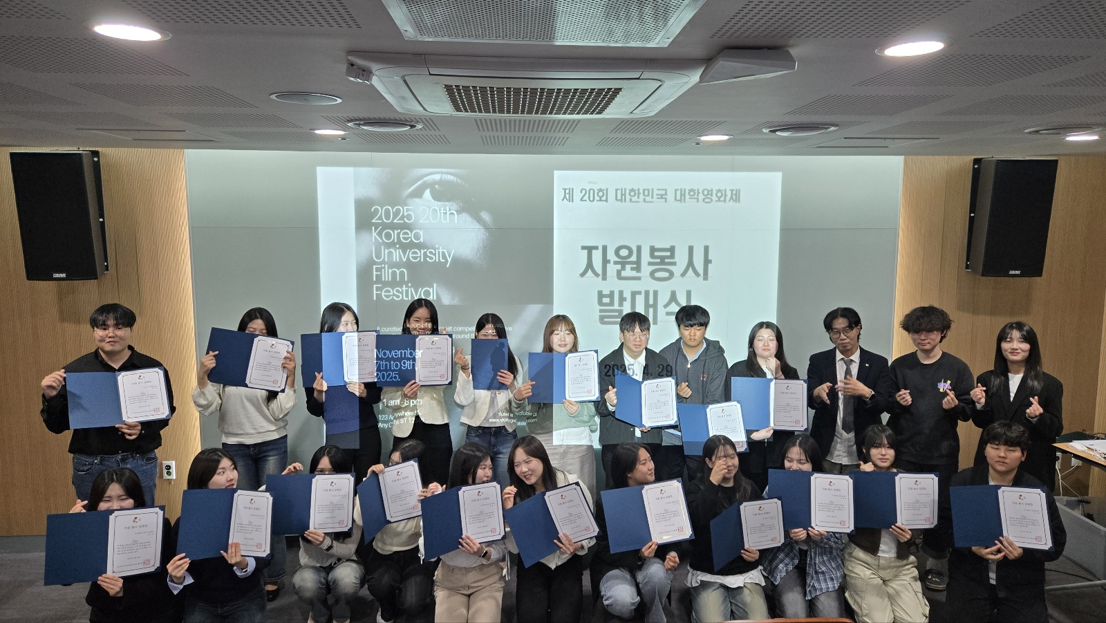 20주년 대한민국대학영화제 자원봉사발대식